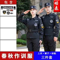 Весенний и осенний тренировочный костюм (вверху+брюки+наклейки на этикетке)