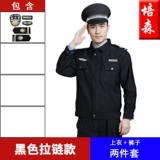 Осенний комплект, комбинезон для отеля, полный комплект