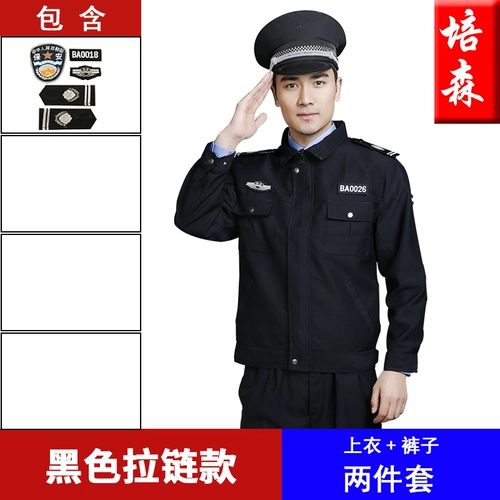 Осенний комплект, комбинезон для отеля, полный комплект