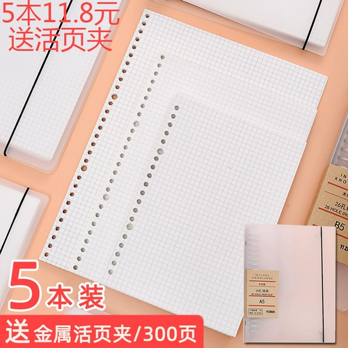 Бесплатная доставка высокая качественная газета Dao Lin A5 | B5 | Живые страницы внутренней кадровской бумаги 88 кусочков ядра 6 -отверсти