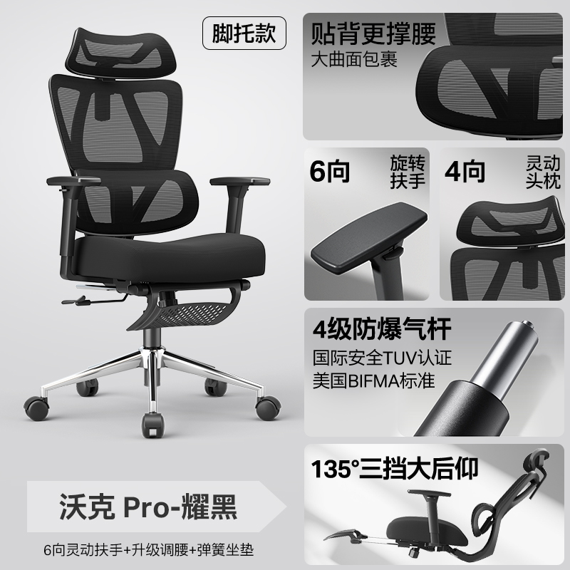 UE 永艺 新沃克PRO高配 人体工学电脑椅 带脚托+3D扶手 88VIP会员国补折后¥379.48包邮 淘金币可抵扣15元 晒单返20元红包 UE 永艺 新沃克PRO高配 人体工学电脑椅 带脚托+3D扶手 88VIP会员国补折后¥379.48包邮 淘金币可抵扣15元 晒单返20元红包