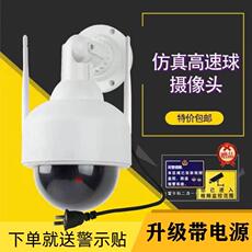 Камера с моделированием процесса слежения 双天线插电仿真高速球假摄像机仿真模型假监控探头