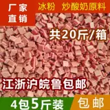 Joibal Hawthorn Fragments Fragments Оболочные ингредиенты йогурта ингредиенты Lotus Seed Corrdge Hawthorn Broken Гранулярная жареная сказочная травяная травяная травяная травяная трава для 20 фунтов