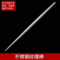 Текстура из нержавеющей стали