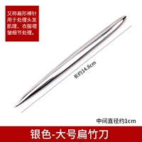 Серебряный плоский нож