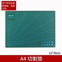 А4 резка накладная