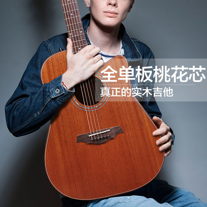 艾薇儿avril41寸全单板民谣吉他全实木演奏考试