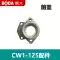 Boda CW1-125 phụ kiện nguyên bản cánh quạt Stator Ốp lưng chuyển đổi đầu bàn chải carbon vỏ ổ trục mặt trước bánh răng trục đầu ra Phần cứng cơ khí