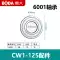 Boda CW1-125 phụ kiện nguyên bản cánh quạt Stator Ốp lưng chuyển đổi đầu bàn chải carbon vỏ ổ trục mặt trước bánh răng trục đầu ra Phần cứng cơ khí