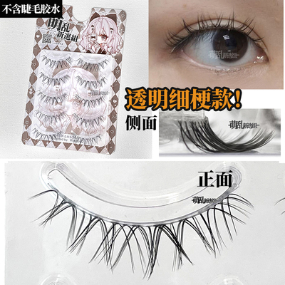 taobao agent Meng Chaos M56+M11 Similar fake eyelash makeup artist special transparent thyroid W7 Sunflower thick cos female LO