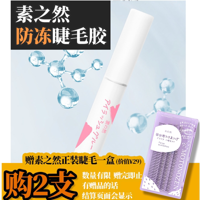 taobao agent Icing can be used by icing] Suizhi anti -freezing speed dry fake fake eyelaslashed cOS long -lasting makeup artist northeast zero