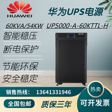 不间断供电电源（ups）