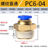Синий PC6-04