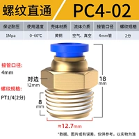 Синий PC4-02