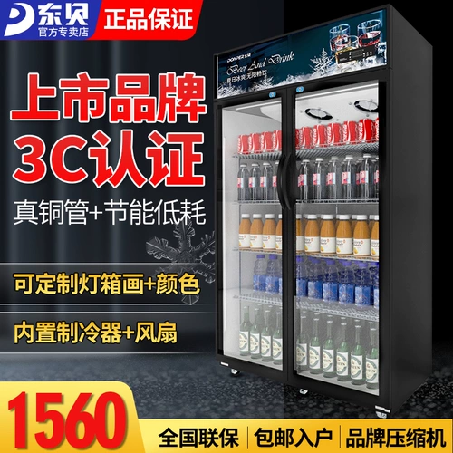 Dongbei Охлаждаемый шкаф для охлаждения напитков Коммерческий шкаф -подставка -Двойной дорогой трехуровневый холодильник холодильник супермаркет супермаркета в супермаркете