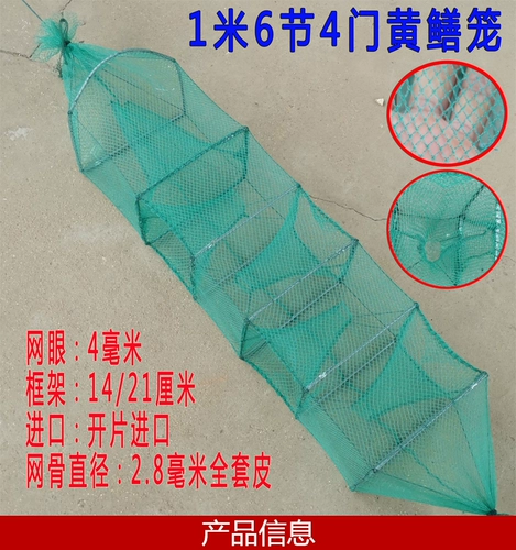 Lobster Net Huang Capton Cage Cage Cage 6 Раздел 4 Craccus cage с секцией желтого триум -тряпая Crystal Landwood Network 1 -mi Crimp Loach net net