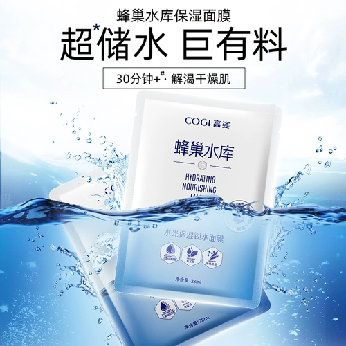 [Продукты обмена карты] Маска для блокировки Gaosi Reservoir Две карта выкупа [90 дней]