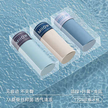 猫人冰丝男士内裤夏季薄款2026新款平角男生凉感抑菌透气四角短裤实付19.9元到手包邮