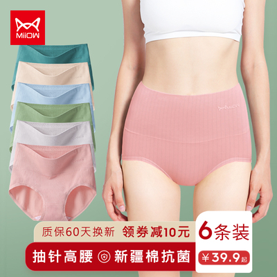 taobao agent Underwear, pants, waist belt, high waist, 2023 collection, plus size, no trace