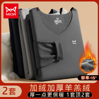 taobao agent Men's keep warm velvet underwear, winter pants, sweater