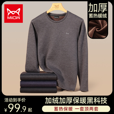 taobao agent Keep warm insulated winter velvet underwear, 2022 collection