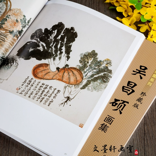 Альбом Wu Changshuo Альбом китайской живописи FreeHand Flower and Bird Знаменитая коллекция работы
