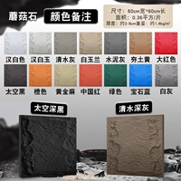 Грибной камень 600*600 [цветные замечания]