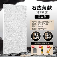 Групп тонкая версия 1200*600 мм Хан Уайт