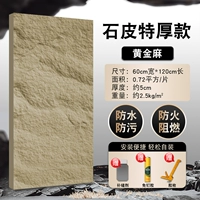 Модель толстой корадости 1200*600 мм Золотая конопля