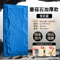 Грибная каменная интенсивная модель 1200*600 мм драгоценный синий синий цвет