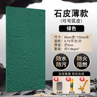 Торппер -версия 1200*600 мм зеленый