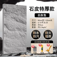 Шиппит толстая модель 1200*600 мм белый серой