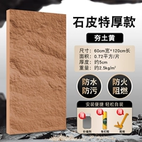 Модель толстых шифров 1200*600 мм втранена почва желтая