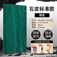Каменная кожа стандартное капитал 1200*600 мм зеленый