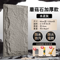 Грибная каменная интенсивная модель 1200*600 мм цемент серого