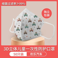 Трехмерная упаковка, в 3d формате, 0-3 лет, 50 штук