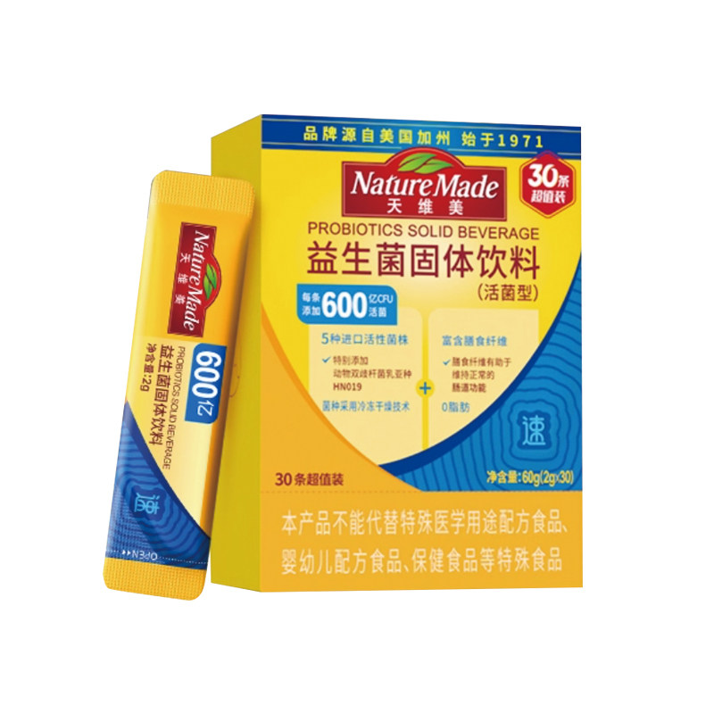 【阿里健康】天维美活菌益生菌1盒30条