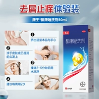 50 мл x 1 бутылка [OTC Китайская медицина набережная]