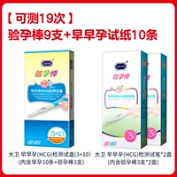 [Тестирование 19 раз] 9 тестовых палочек на беременность+10 полосы тестов на беременность