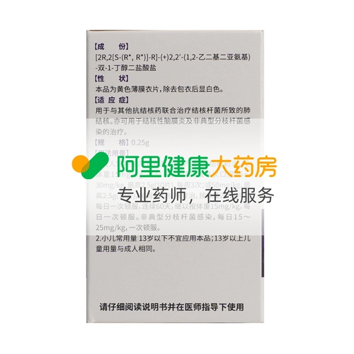 Fosun Pharma 0,25 г*50 таблеток*1 флакон/коробка Таблетки этамбутола гидрохлорида