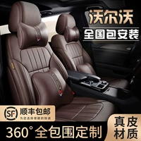 Volvo XC60 S60L XC90 V40L V60 XC40 S90 Кожаная четверо сезона.