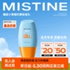 Товары от Mistine海外旗舰店