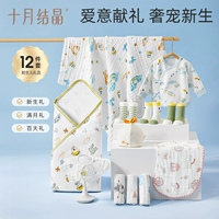 12 предметов роскоши для детей - Подарки для новорожденных - Категория А - Неподарочная коробка