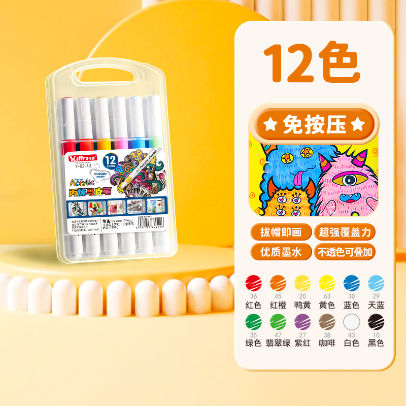 12色！双头闪光丙烯马克笔软头水彩笔