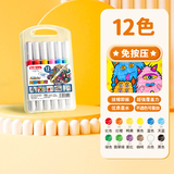 12色！双头闪光丙烯马克笔软头水彩笔淘礼金+劵后3.9元包邮