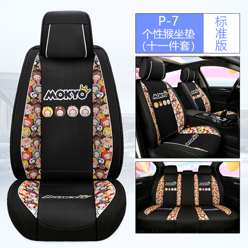 car seat cushion four seasons universal cartoon car cushion lovely goddess car cushion net red seat cover all around seat cover