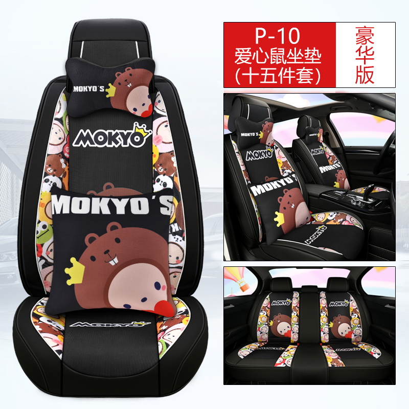 car seat cushion four seasons universal cartoon car cushion lovely goddess car cushion net red seat cover all around seat cover