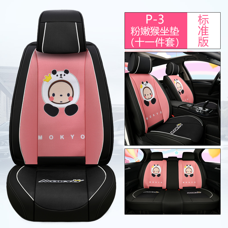 car seat cushion four seasons universal cartoon car cushion lovely goddess car cushion net red seat cover all around seat cover