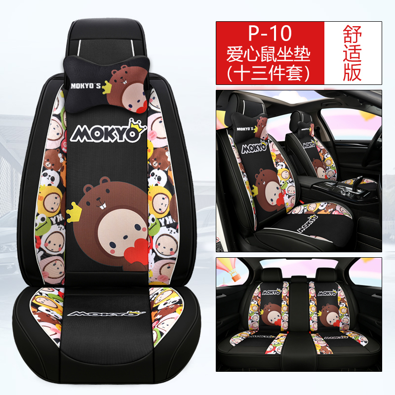 car seat cushion four seasons universal cartoon car cushion lovely goddess car cushion net red seat cover all around seat cover