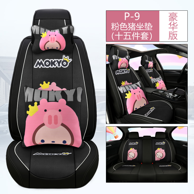 car seat cushion four seasons universal cartoon car cushion lovely goddess car cushion net red seat cover all around seat cover